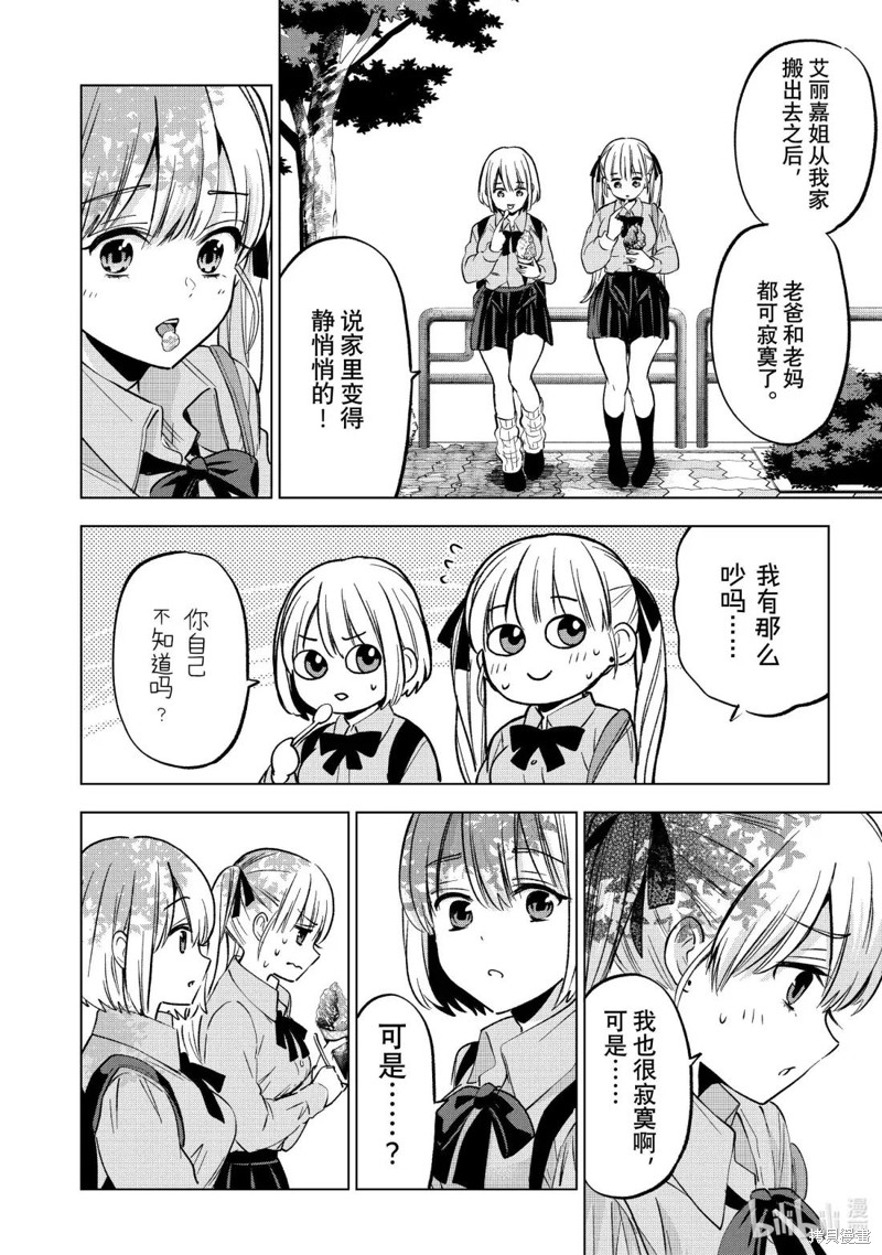 杜鹃的婚约第236话在线观看 - 第4张