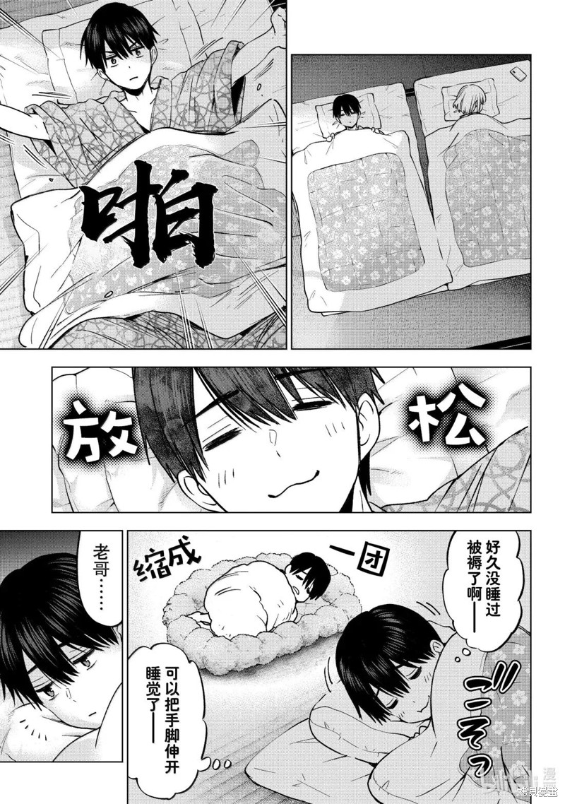 杜鹃的婚约第237话在线观看 - 第19张