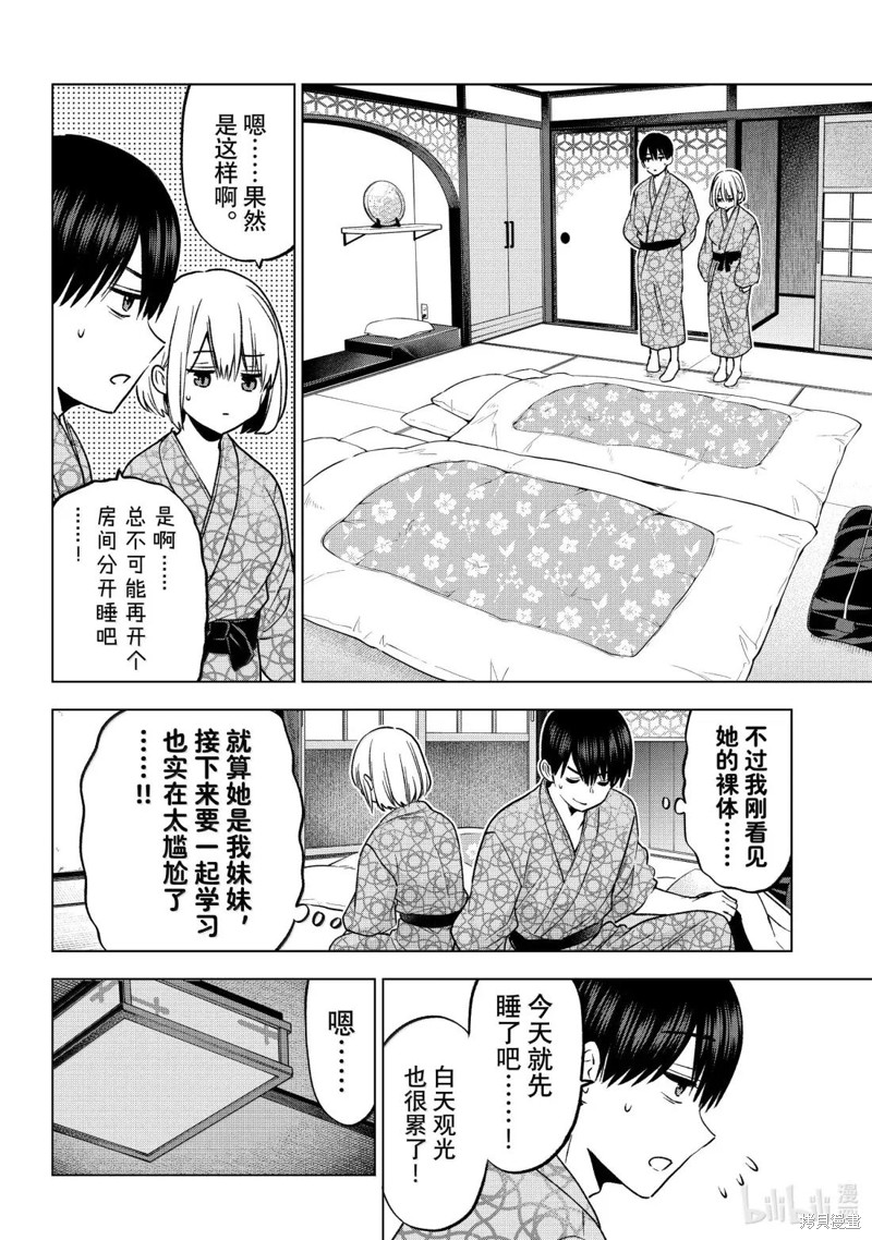 杜鹃的婚约第237话在线观看 - 第18张