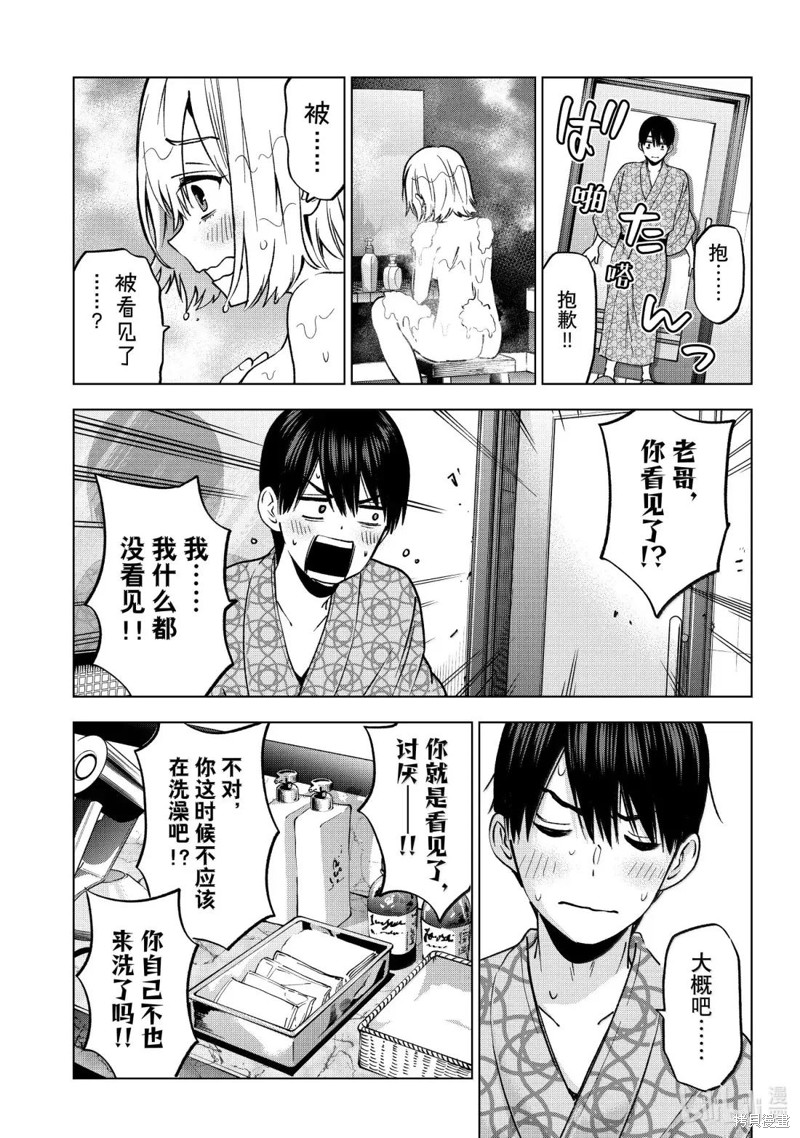 杜鹃的婚约第237话在线观看 - 第17张