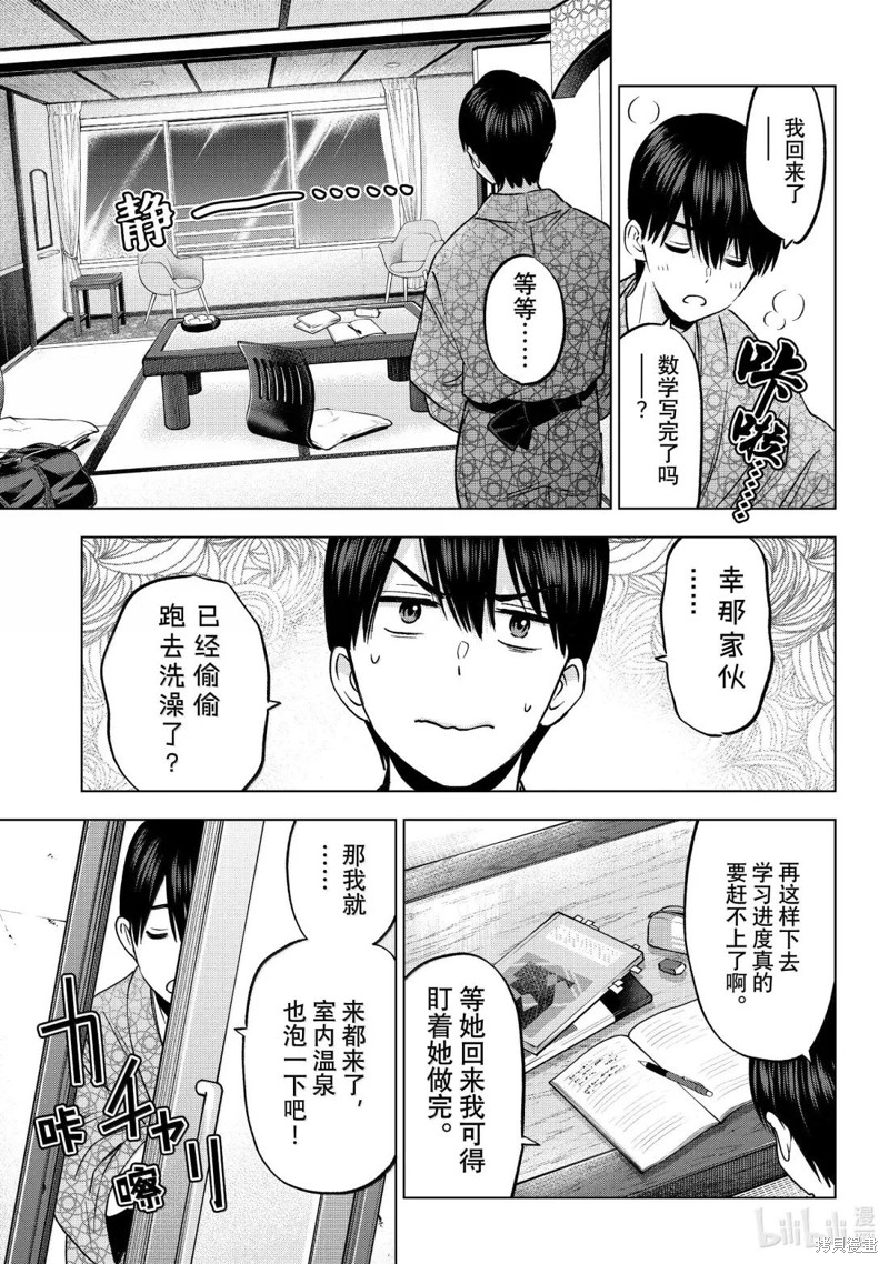 杜鹃的婚约第237话在线观看 - 第15张