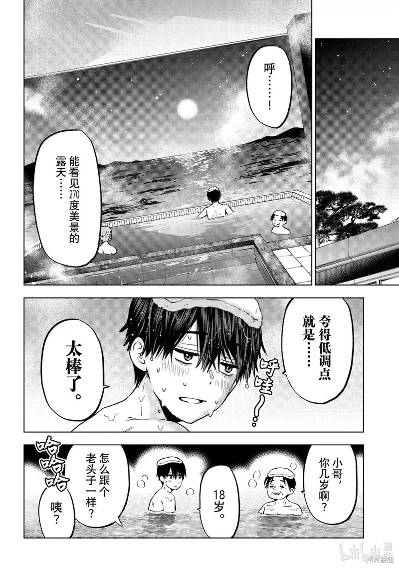 杜鹃的婚约第237话在线观看 - 第14张
