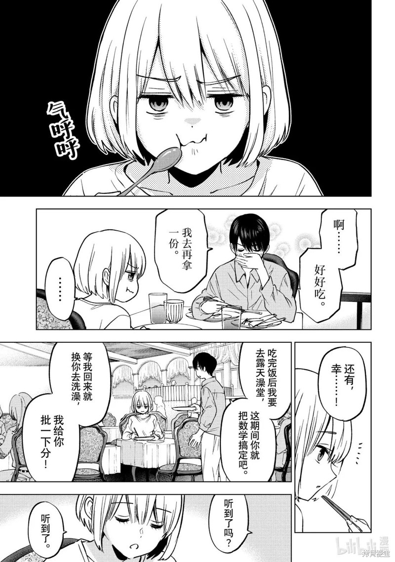 杜鹃的婚约第237话在线观看 - 第13张
