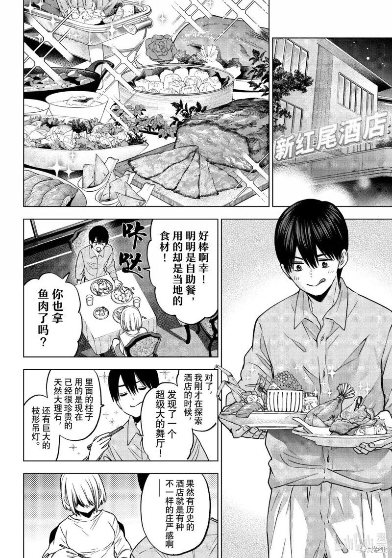 杜鹃的婚约第237话在线观看 - 第12张