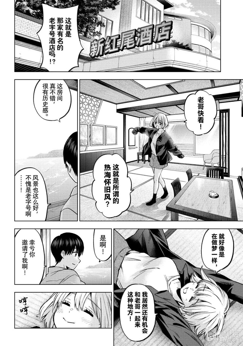 杜鹃的婚约第237话在线观看 - 第8张