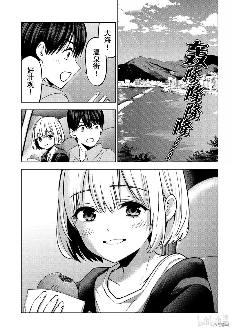 杜鹃的婚约第237话在线观看 - 第7张