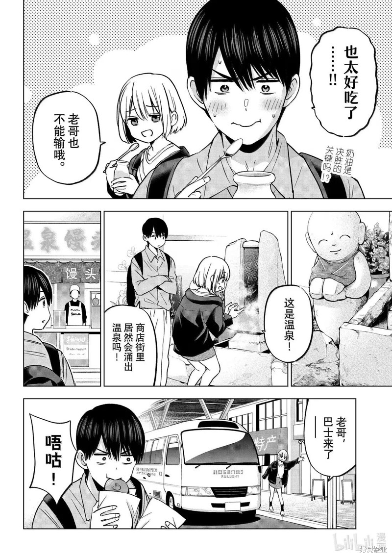 杜鹃的婚约第237话在线观看 - 第6张