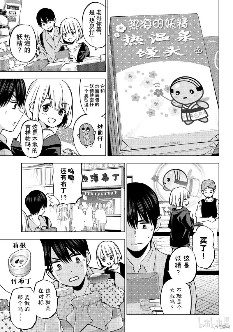 杜鹃的婚约第237话在线观看 - 第5张