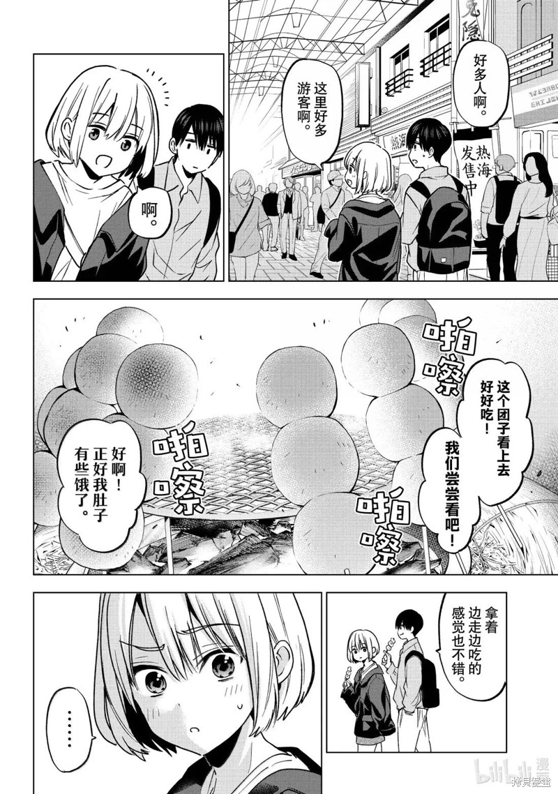 杜鹃的婚约第237话在线观看 - 第4张