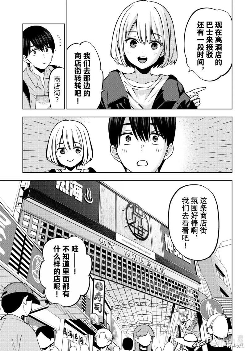 杜鹃的婚约第237话在线观看 - 第3张