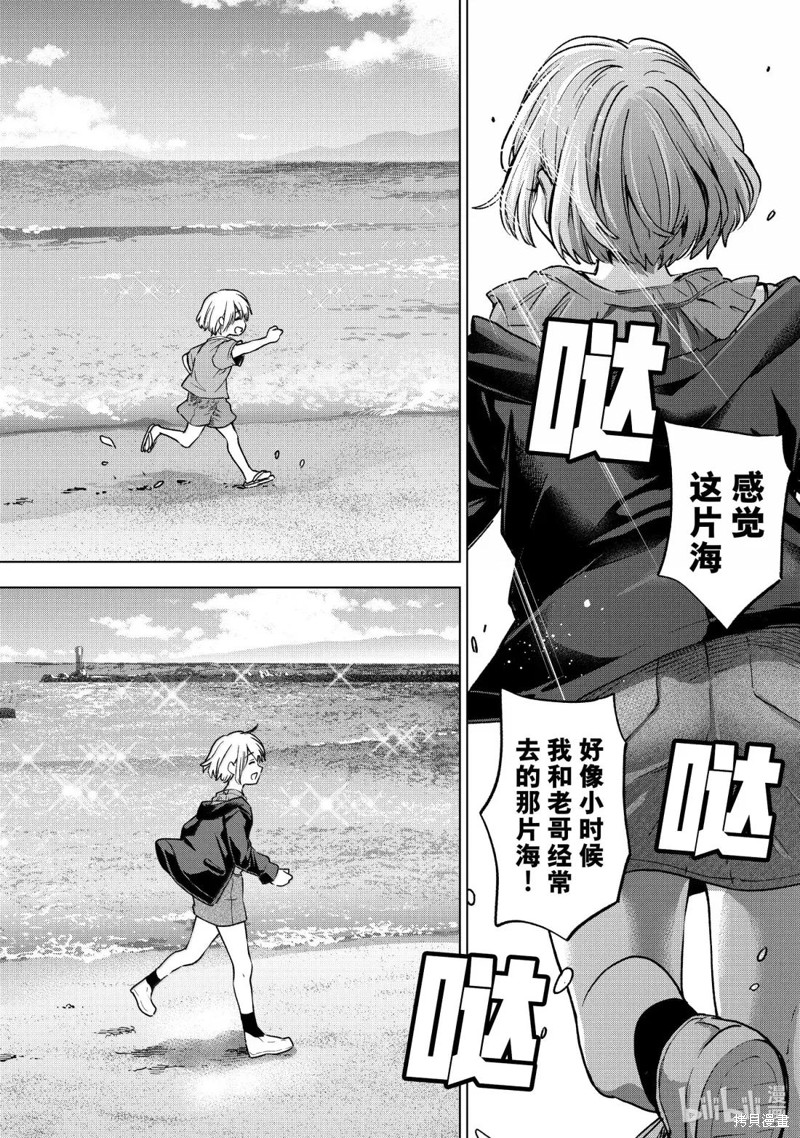 杜鹃的婚约第238话在线观看 - 第18张