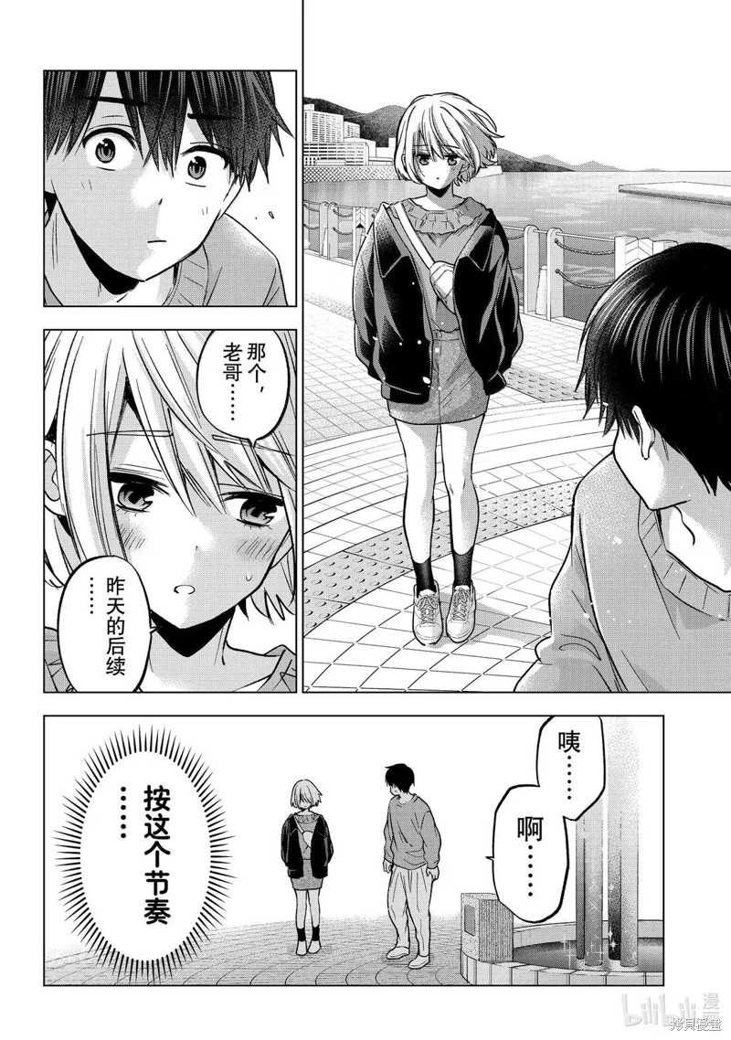 杜鹃的婚约第238话在线观看 - 第14张