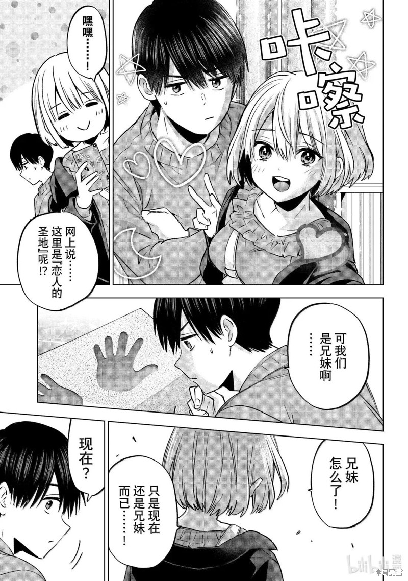 杜鹃的婚约第238话在线观看 - 第13张