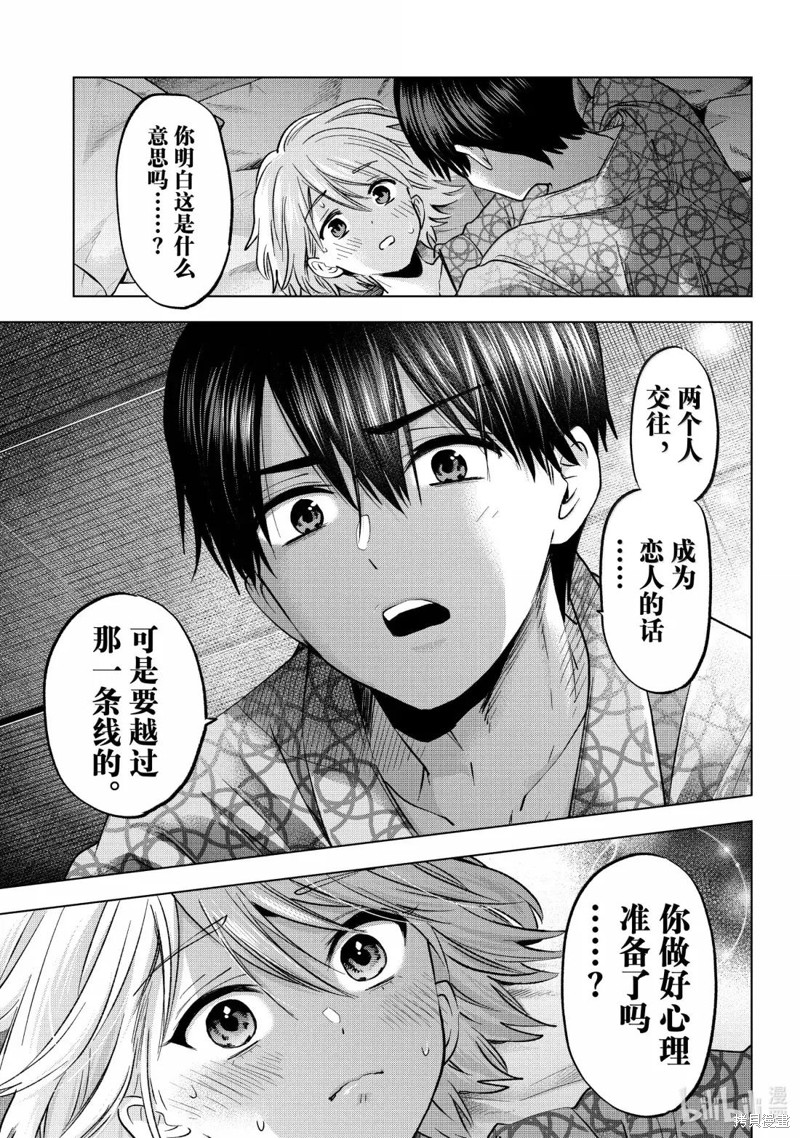杜鹃的婚约第238话在线观看 - 第5张