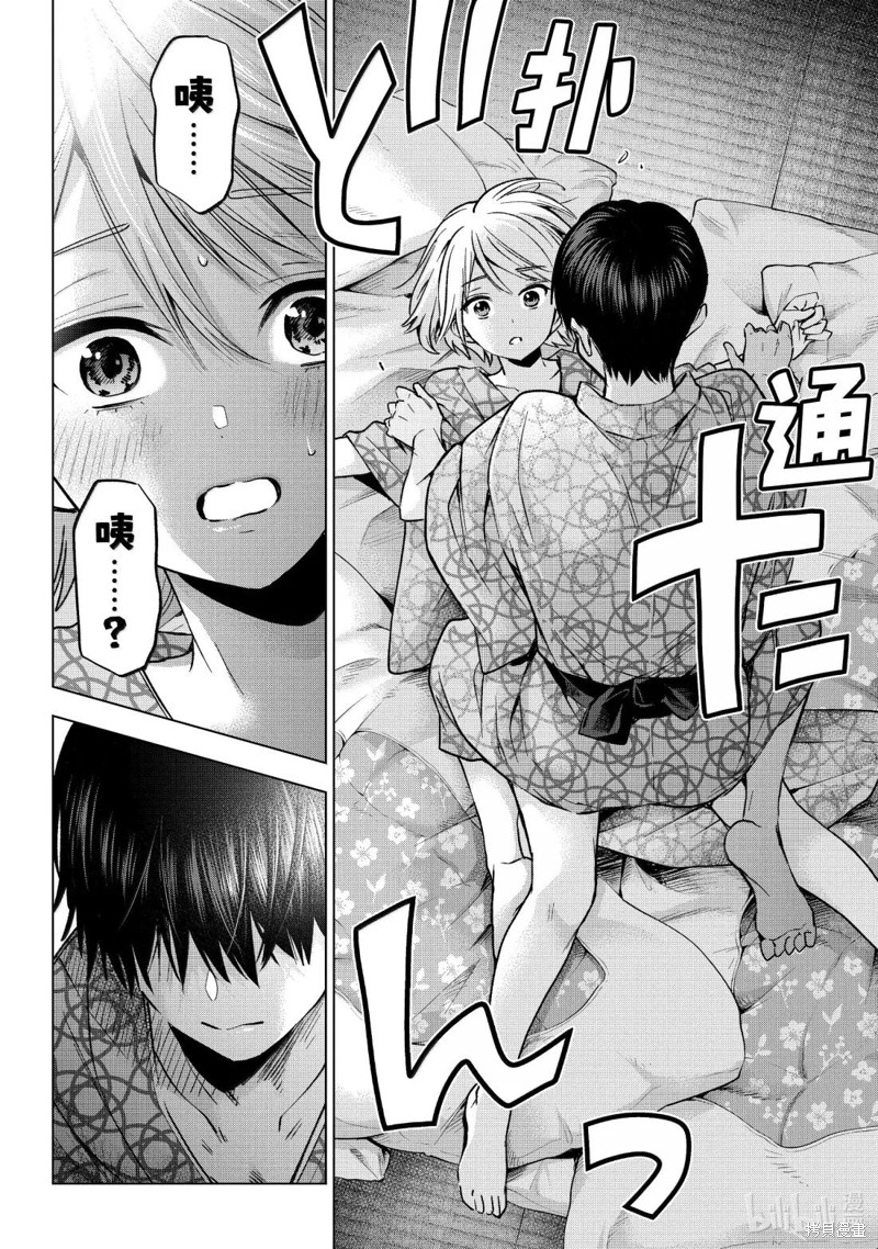 杜鹃的婚约第238话在线观看 - 第4张