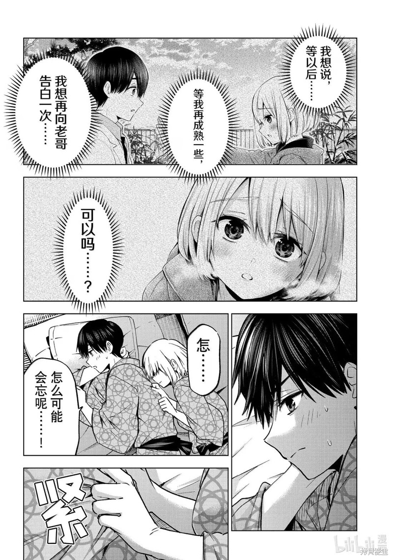 杜鹃的婚约第238话在线观看 - 第2张