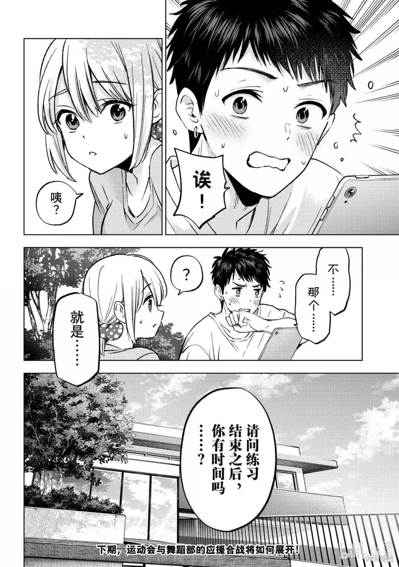 杜鹃的婚约第239话在线观看 - 第20张