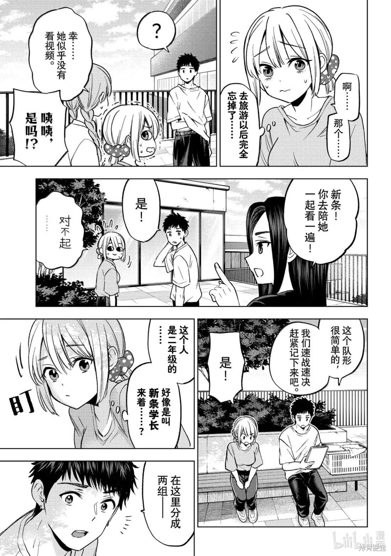 杜鹃的婚约第239话在线观看 - 第19张