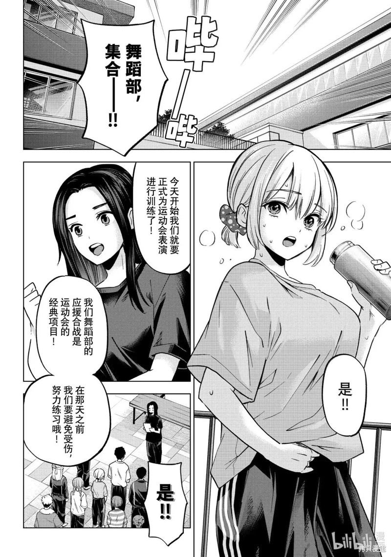 杜鹃的婚约第239话在线观看 - 第16张