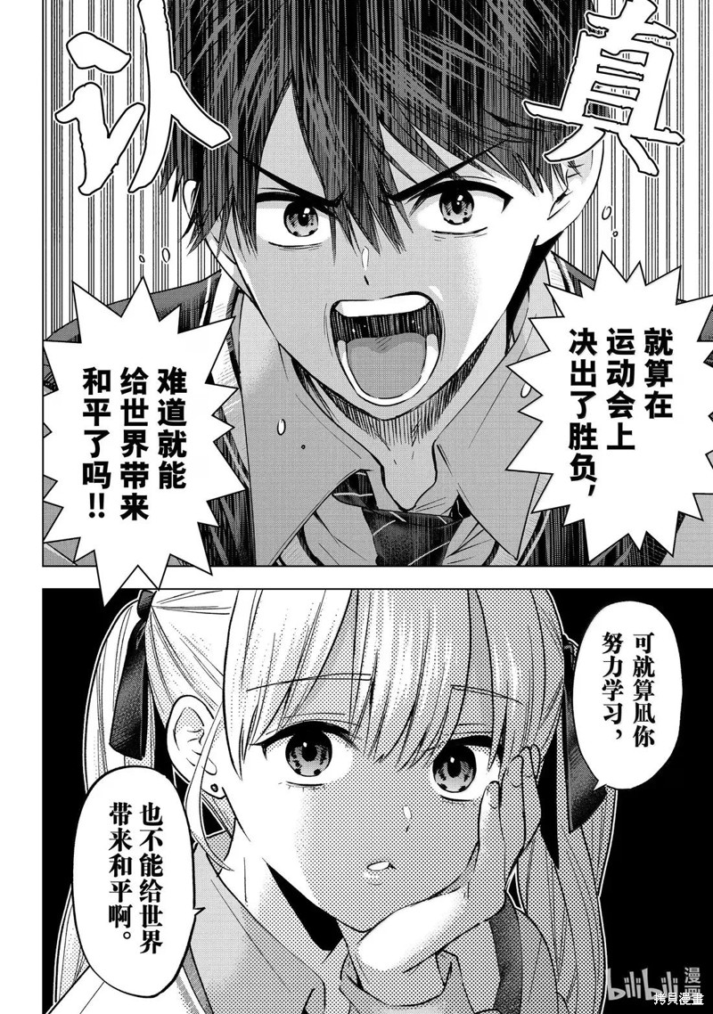 杜鹃的婚约第239话在线观看 - 第14张