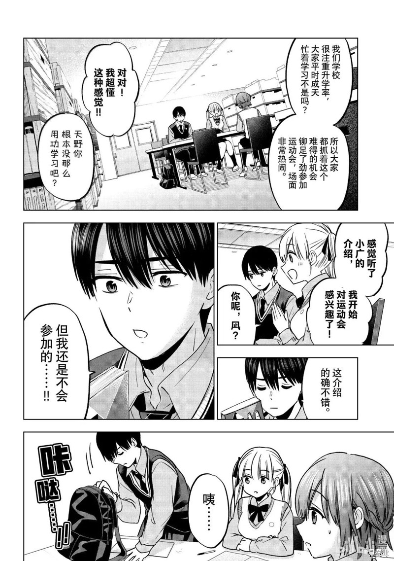 杜鹃的婚约第239话在线观看 - 第12张