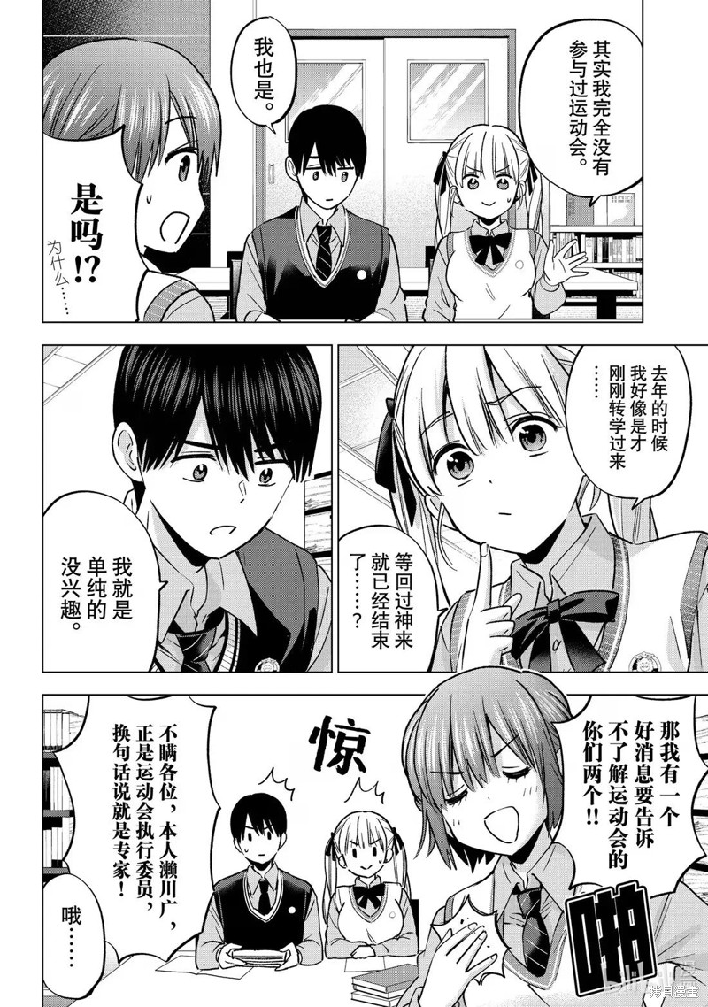 杜鹃的婚约第239话在线观看 - 第10张