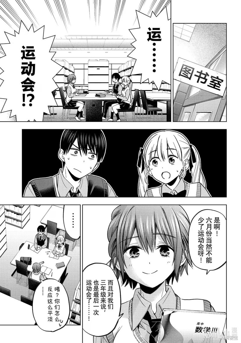 杜鹃的婚约第239话在线观看 - 第9张