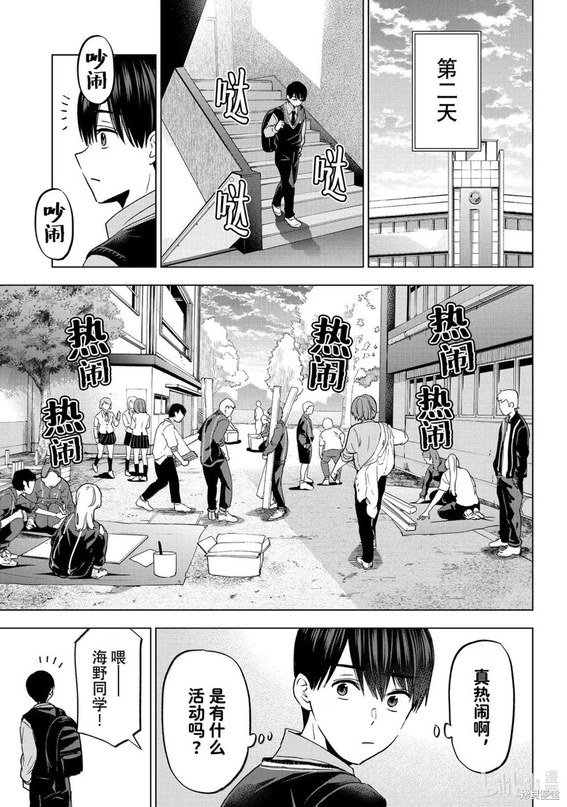 杜鹃的婚约第239话在线观看 - 第7张