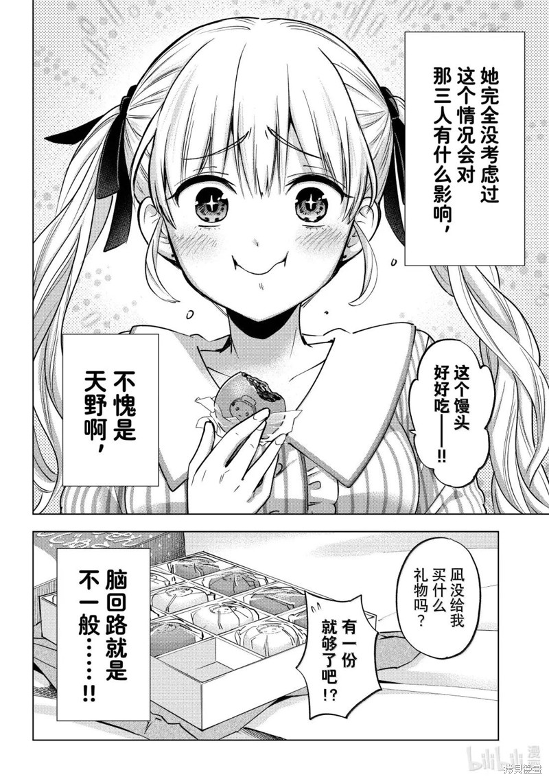 杜鹃的婚约第239话在线观看 - 第6张