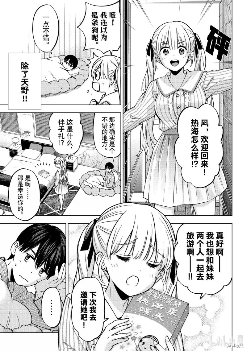 杜鹃的婚约第239话在线观看 - 第5张