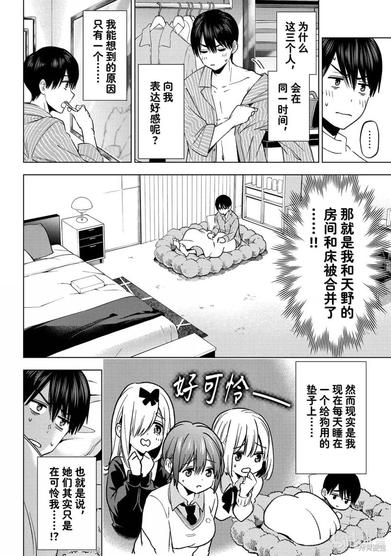 杜鹃的婚约第239话在线观看 - 第4张