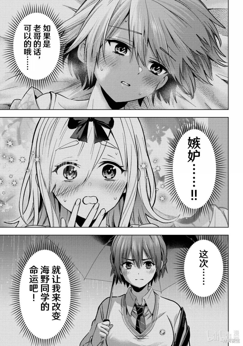杜鹃的婚约第239话在线观看 - 第3张