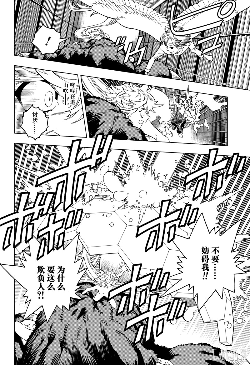 怪物事变第94话在线观看 - 第27张