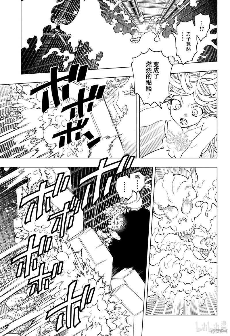 怪物事变第94话在线观看 - 第16张