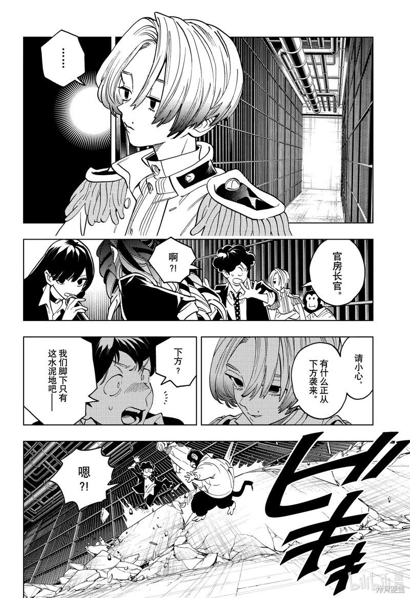 怪物事变第94话在线观看 - 第5张