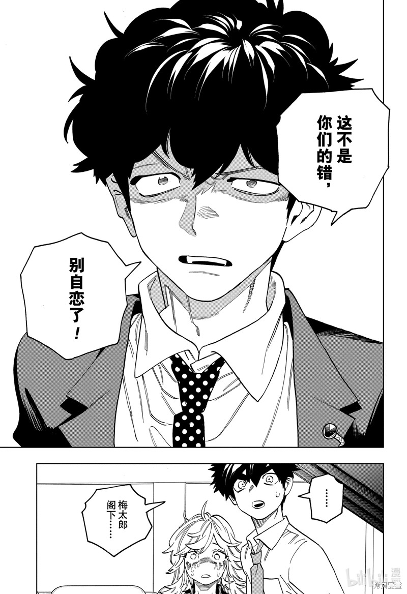 怪物事变第95话在线观看 - 第13张