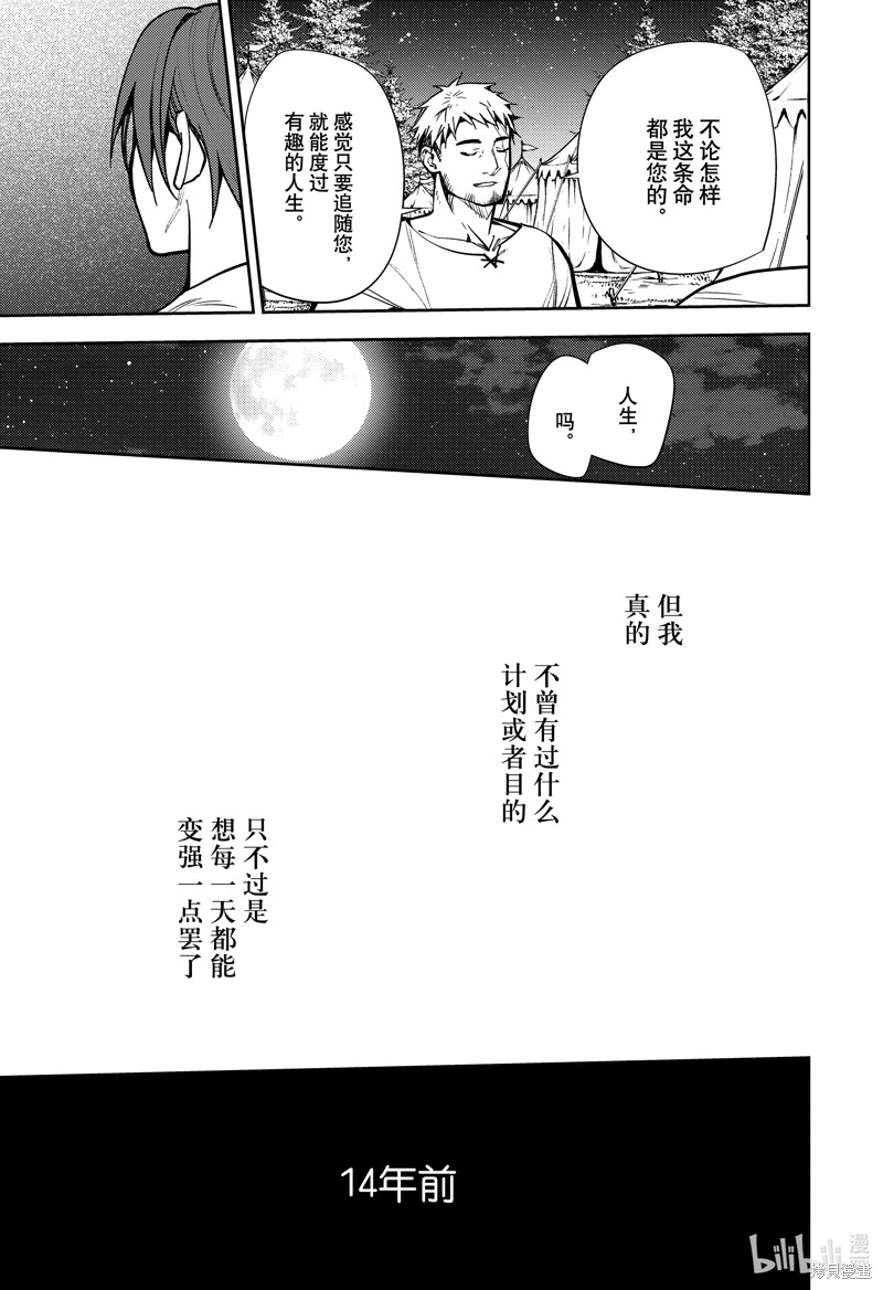 终结的炽天使第141话在线观看 - 第6张
