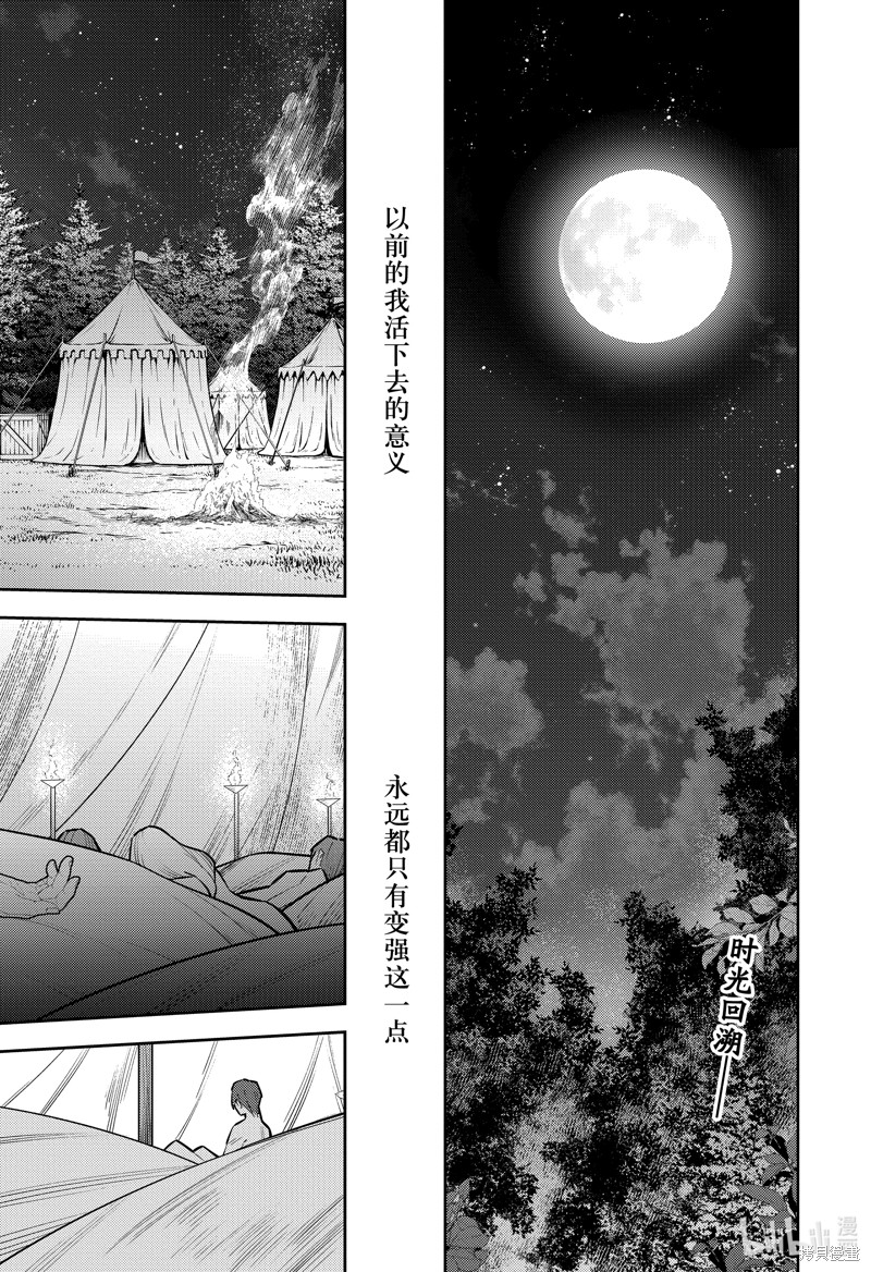 终结的炽天使第141话在线观看 - 第2张