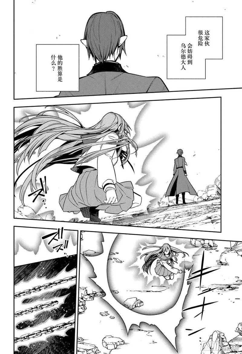 终结的炽天使第142话在线观看 - 第24张
