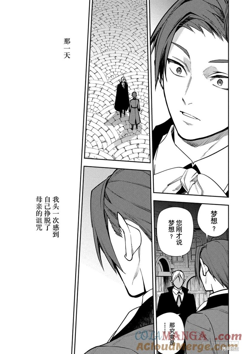 终结的炽天使第142话在线观看 - 第19张