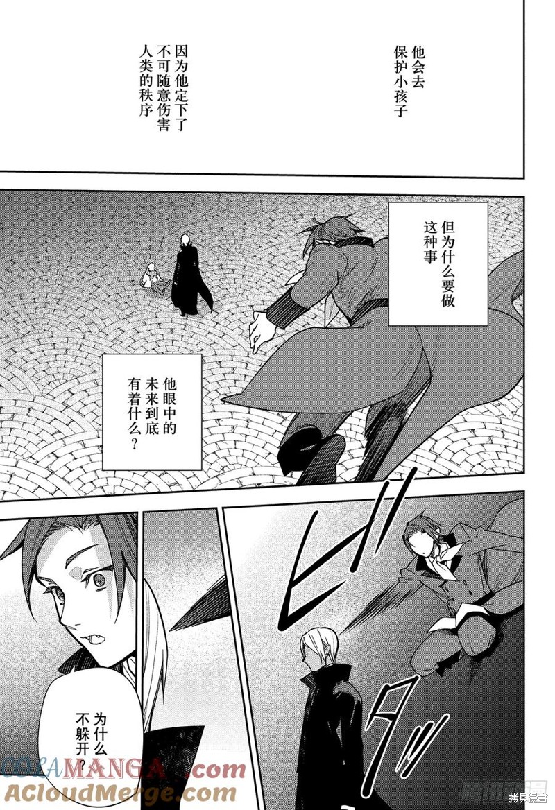 终结的炽天使第142话在线观看 - 第17张