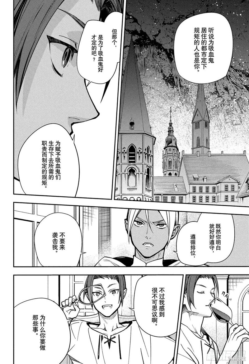 终结的炽天使第142话在线观看 - 第4张
