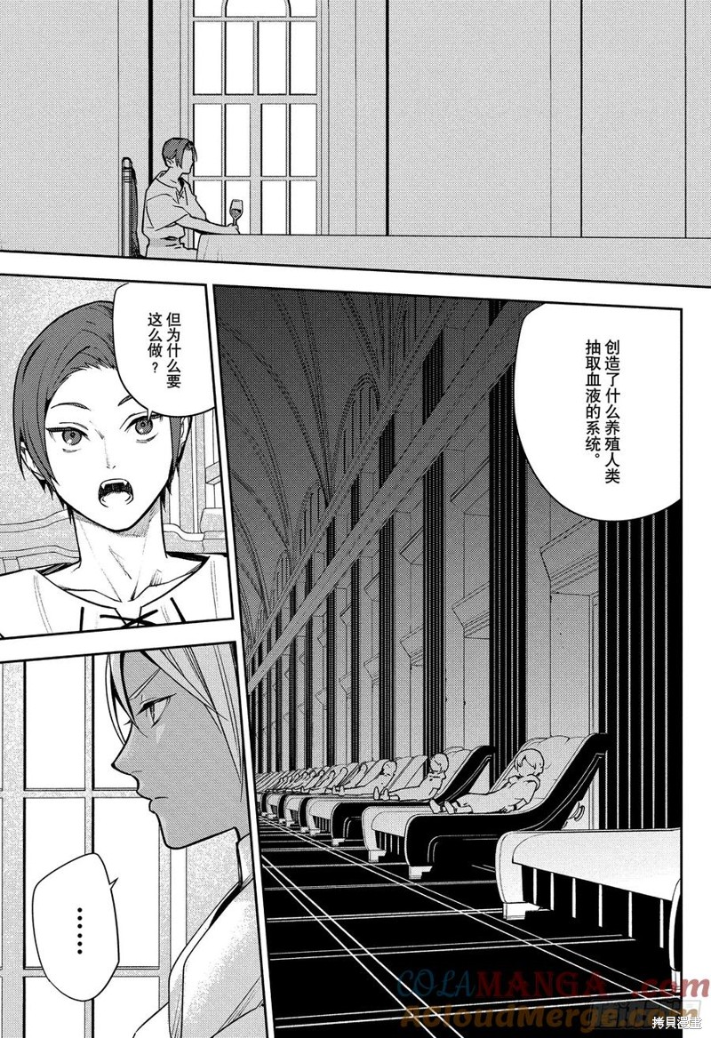 终结的炽天使第142话在线观看 - 第3张