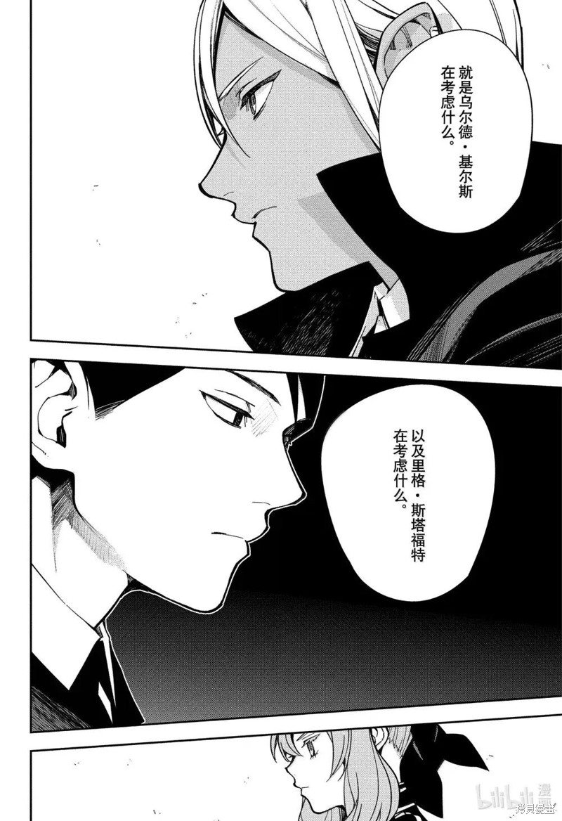 终结的炽天使第143话在线观看 - 第34张