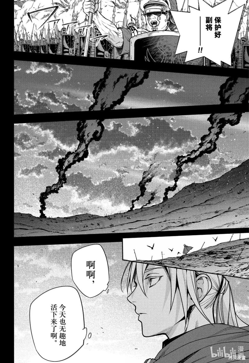 终结的炽天使第144话在线观看 - 第32张
