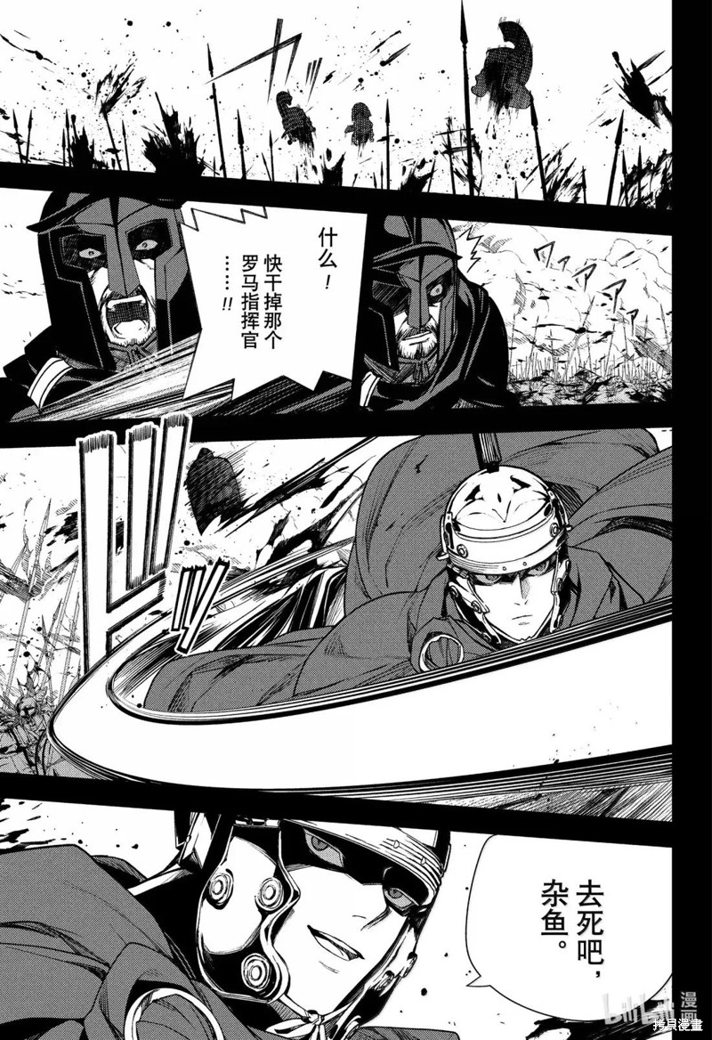 终结的炽天使第144话在线观看 - 第31张
