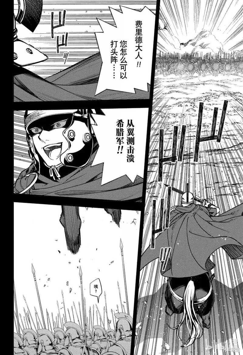 终结的炽天使第144话在线观看 - 第30张