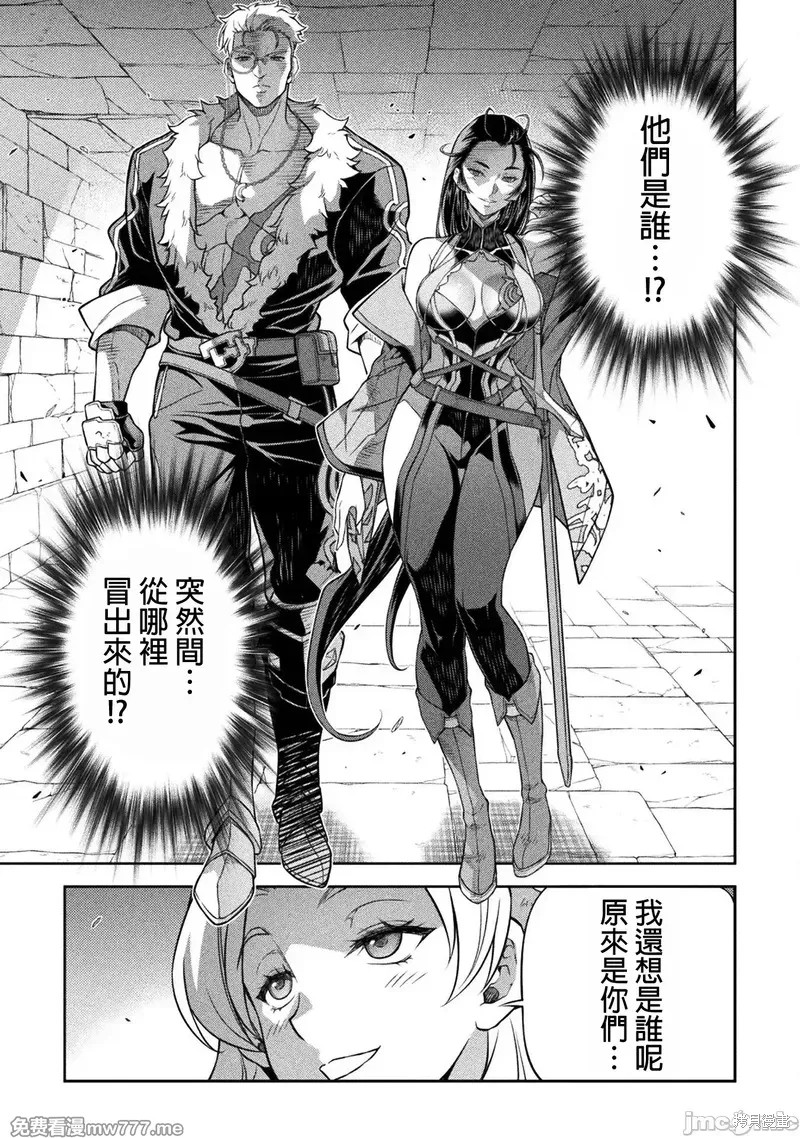 DRAWING 最强漫画家利用绘画技能在异世界开无双！第137话在线观看 - 第15张