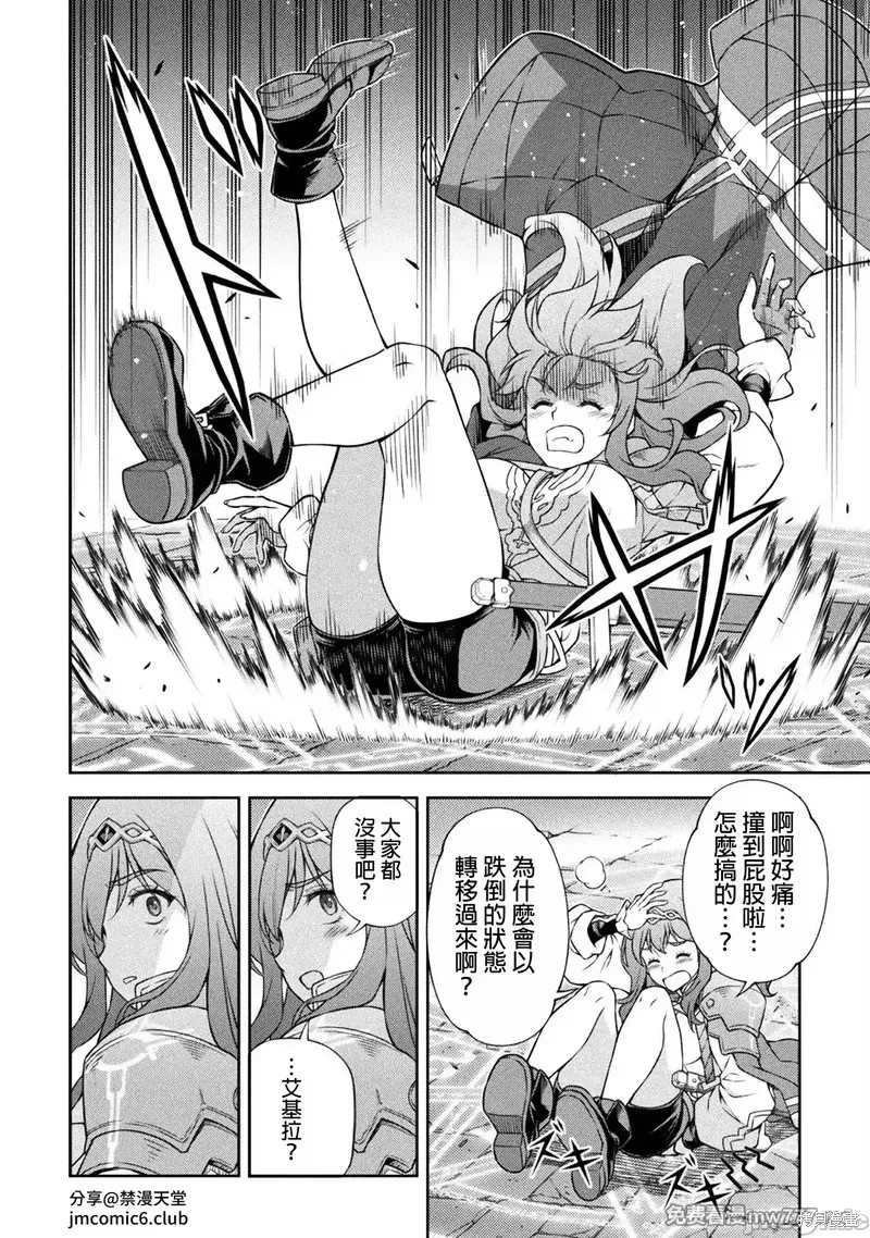 DRAWING 最强漫画家利用绘画技能在异世界开无双！第137话在线观看 - 第12张