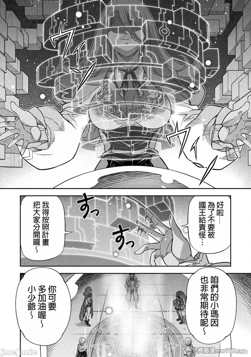 DRAWING 最强漫画家利用绘画技能在异世界开无双！第137话在线观看 - 第10张